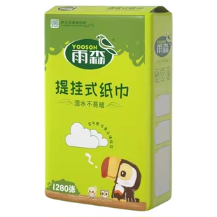雨森抽纸悬挂式纸巾擦手纸壁挂式卫生纸厕纸母婴用整箱家用实惠装