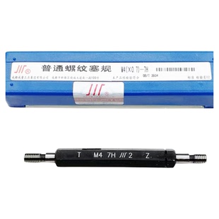 7H正品成量螺纹塞规M2M3M4M5M6M7M8M10M12M14M16M18M20M22通止规