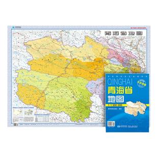 【星球社直营】2025年新版 青海省地图 防水可擦写 折叠版 全省交通政区 星球社分省套封系列 星球地图出版社