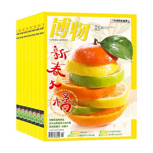 1-7/8月新【全年/半年订阅】博物杂志2026年1-12月青少年版科普百科增刊自然探索动植物知识学生阅读中国国家地理好奇号2025过刊