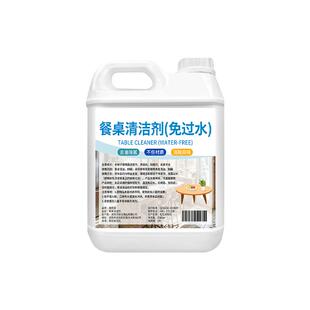 擦桌子清洁剂桌面喷饭店餐厅餐桌去油污喷雾神器清洗液商用免过水