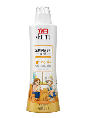 立白小白白宠物家庭专用洗衣液除菌除螨净味去除毛发清洁剂洗涤剂