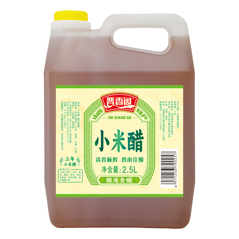 晋香阁山西小米醋纯粮酿造泡菜醋