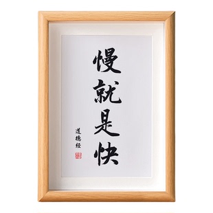 慢就是快稳就是深静就是行书法相框摆台办公室缓解焦虑桌面摆件