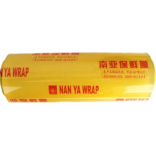 大卷保鲜膜南亚牌食品保鲜膜保鲜膜包邮南亚大卷保鲜膜可防雾透明