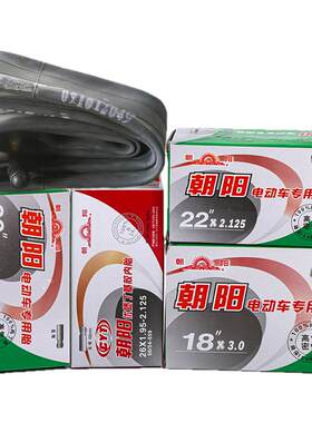 电动车三轮车内胎朝阳尺寸齐全
