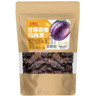 宏泰记甘草南姜乌梅条潮汕风味夹番茄水果酸甜味无核蜜饯果脯零食