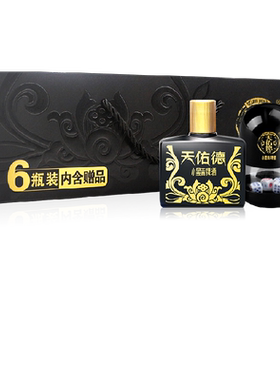 天佑德小黑小聚版42度白酒