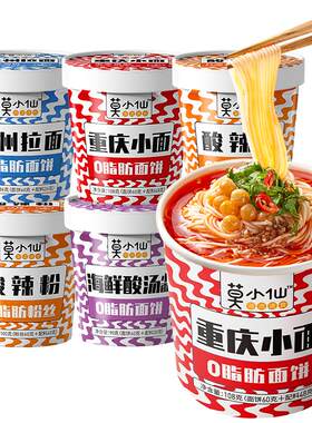 莫小仙重庆小面冲泡酸辣粉速食