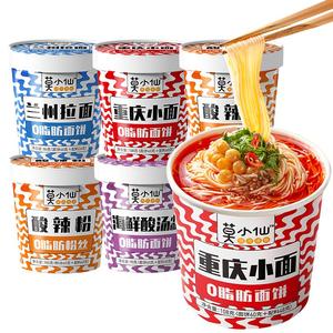 莫小仙重庆小面冲泡酸辣粉速食
