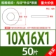 M10*16*1 (50)