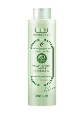 千纤草丝瓜水500ml老国货正品