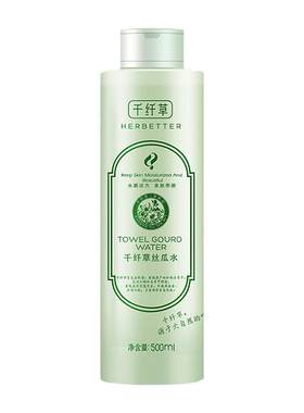 千纤草丝瓜水500ml老国货正品