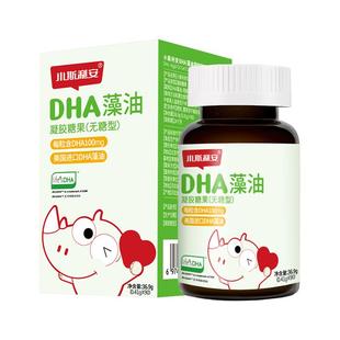 斯利安儿童宝宝dha成人藻油凝胶糖果S油美国进口帝斯曼藻油90粒