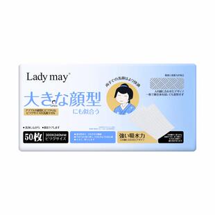 Ladymay日本进口100%全棉洗脸巾加厚大尺寸一次性纯棉柔巾擦脸巾