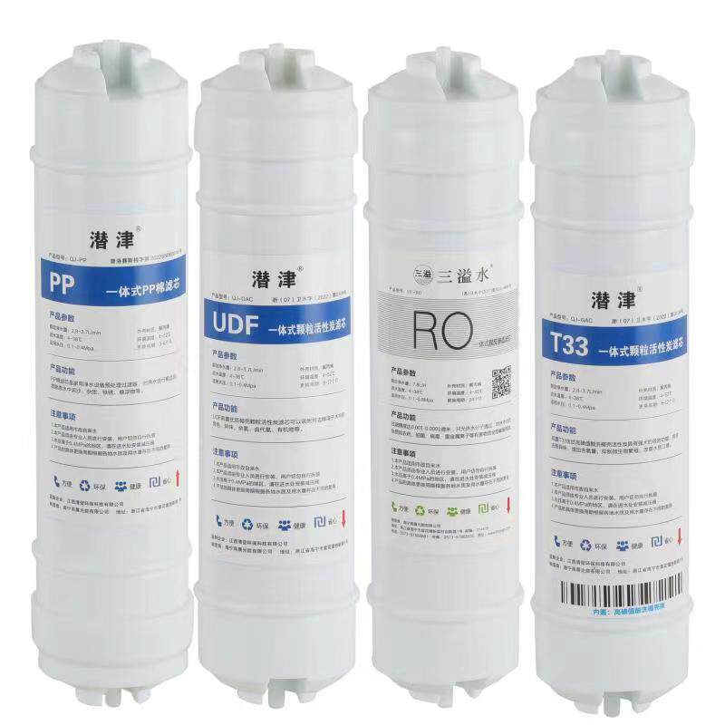 TCL净水器滤芯纯水机TJ-CRO507A-5 510AZ 506 511 515 517 508AZ