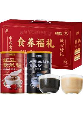 半山农黑芝麻核桃黑豆红豆薏米