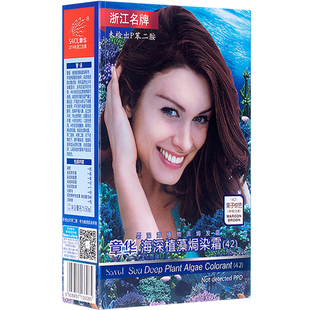 章华丝精海深植藻染发膏剂不刺激无对苯二胺不刺激不过敏超市正品
