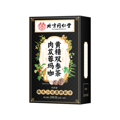 【爆款N0.I】】24味男士双参茶