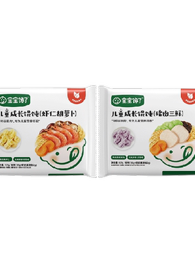 馋宝厨房儿童小馄饨健康营养