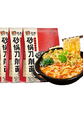 宛禾砂锅刀削面老郑州风味