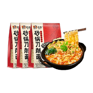 宛禾砂锅刀削面河南特色手擀面方便速食火锅宽面170g*3袋挂面