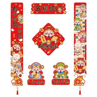 马年对联磁吸2026新款春联小尺寸新年装饰品家用过年卡通福字门贴