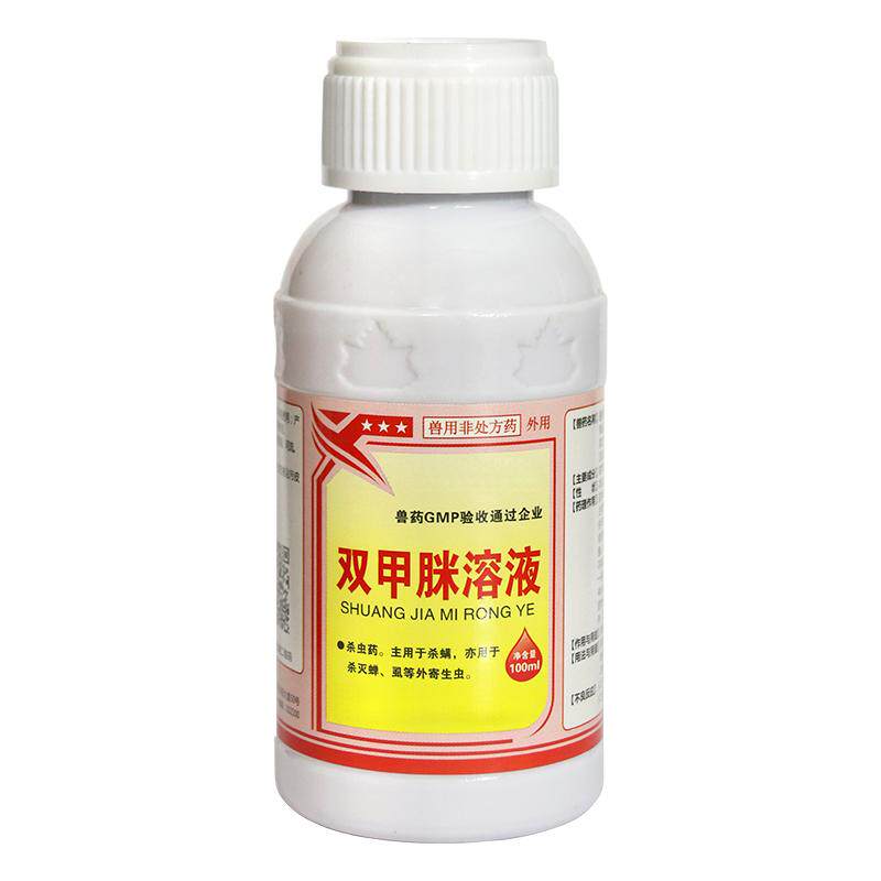 双甲脒溶液犬用兽用驱虫药猪牛羊体外杀虫药除癞灵跳蚤蜱螨虫兽药