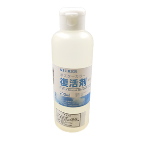 水彩复活剂日本nicker不透明水粉媒介颜料高效恢复剂30ml200ml5ml