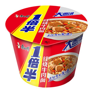 康师傅1倍半136克经典红烧牛肉面夜宵速食冲泡面整箱批发