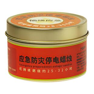应急防灾蜡烛停电备用无烟无味家用照明防风红白战备地震煮茶腊烛
