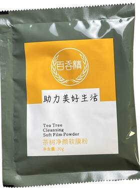 平衡油脂祛痘收细毛孔油痘肌用