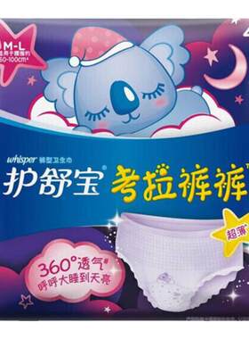 护舒宝夜用考拉裤L码安心裤