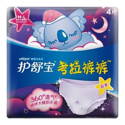 护舒宝夜用考拉裤L码安心裤