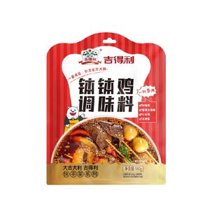 吉得利钵钵鸡调味料180g 冷泡串串香川味火锅麻辣鲜香厨房调味料