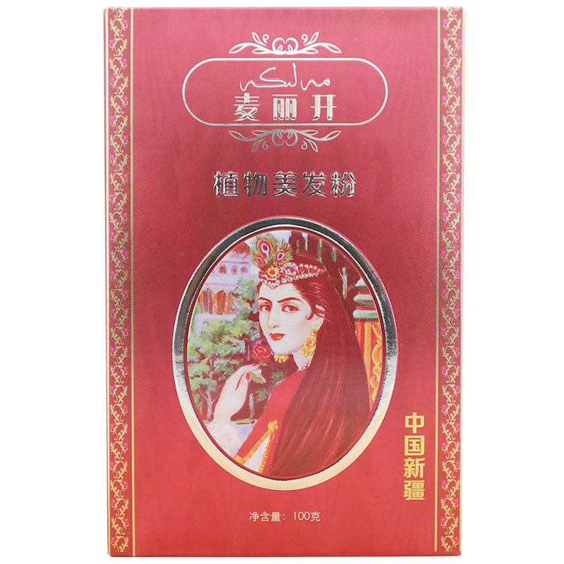新疆麦丽开植物海娜粉白发用