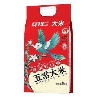 中汇五常大米5kg