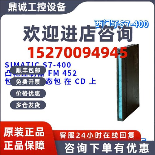 议价6ES7452-1AH00-0AE0/OAEO 凸轮控制器 FM 452 6ES74521AH000A