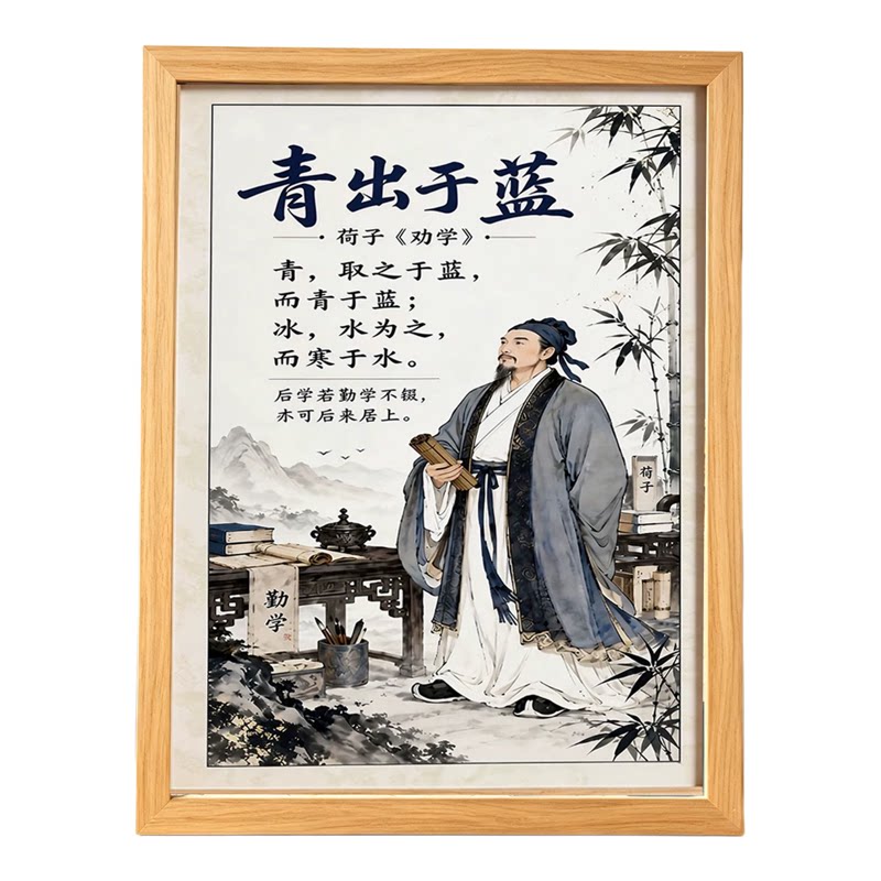 荀子画像相框摆件书房客厅励志