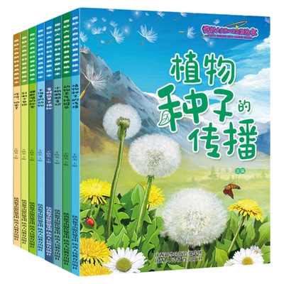 儿童科普启蒙绘本3到6岁幼儿绘本阅读幼儿园专用中班大班睡前故事书老师推荐三到四六岁儿童绘本宝宝早教书百科全书小学生科普书籍