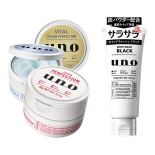 【买一送一】资生堂UNO面霜男士护肤品专用保湿补水控油滋润脸部