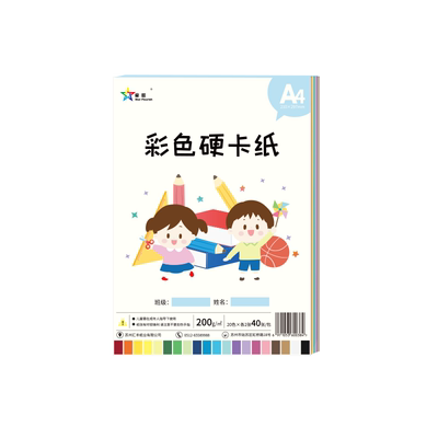20色彩色卡纸软硬彩色卡纸套装