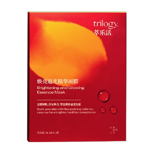 Trilogy/萃乐活焕亮追光精华面膜vc提亮保湿补水自营