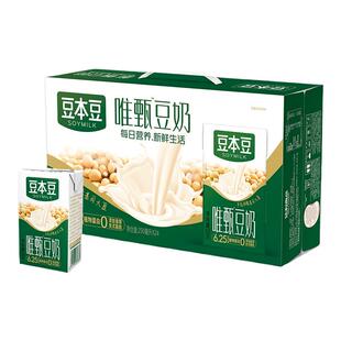 豆奶250ml24盒唯甄豆奶原味早餐搭配植物蛋白饮品健康包装随机
