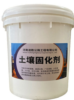 土壤固化剂土路道路硬化公路基础