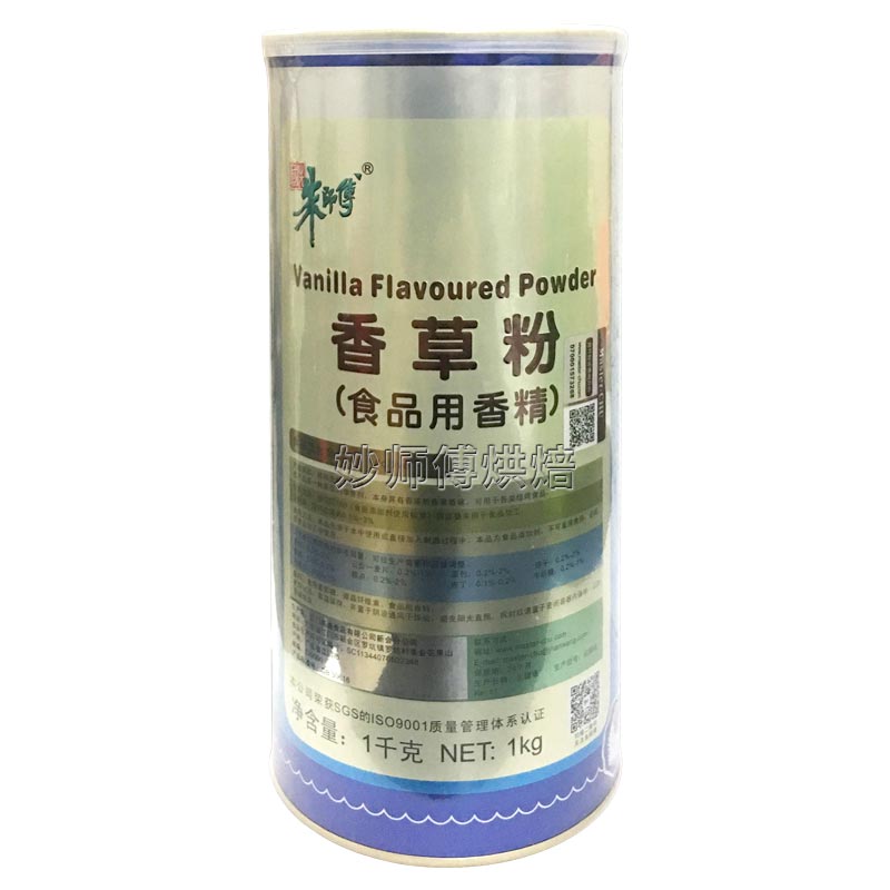 朱师傅香草粉1kg蛋糕香精冰激凌
