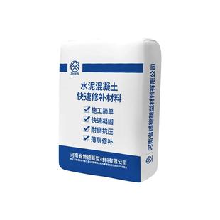 水泥路面高强修补料起砂露石子混凝土裂缝修复剂地面高强度砂浆