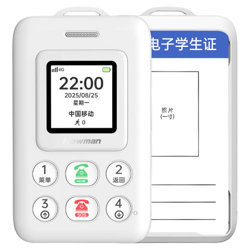 纽曼K01定位器4G儿童防走丢