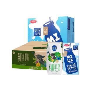 三元小方白200ml*24盒+极致有机200ml*16盒