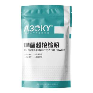 em菌水产养殖专用菌种浓缩粉乳酸菌种复合枯草芽孢杆菌原种益生菌
